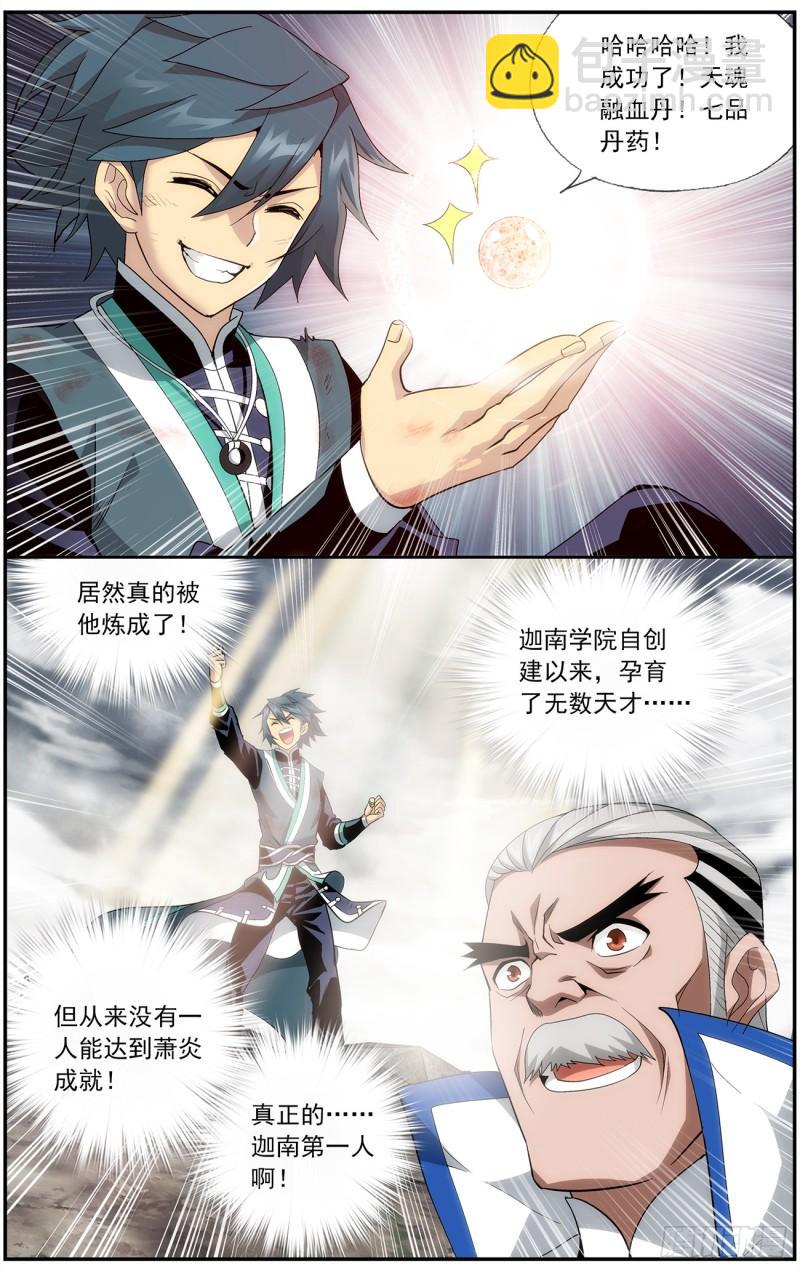 第217回 天涯城16