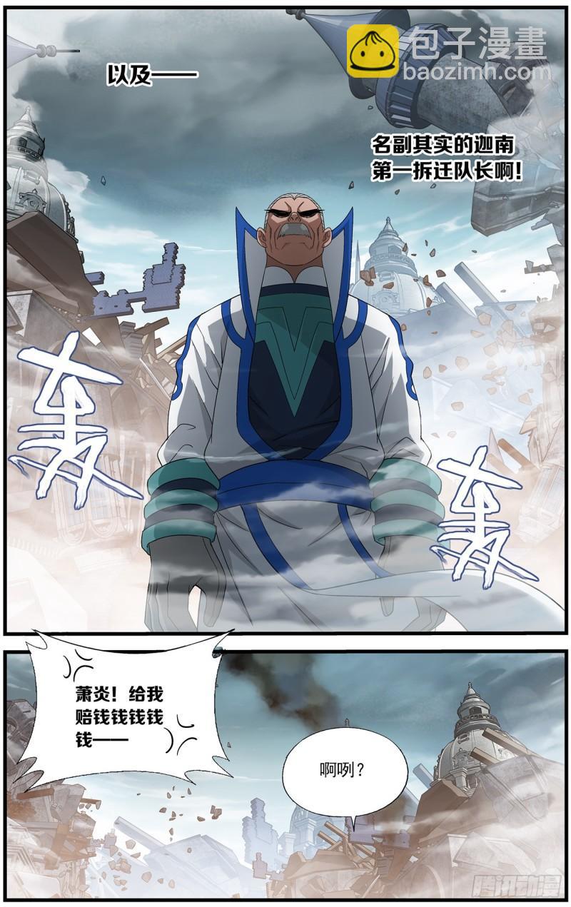 第217回 天涯城17