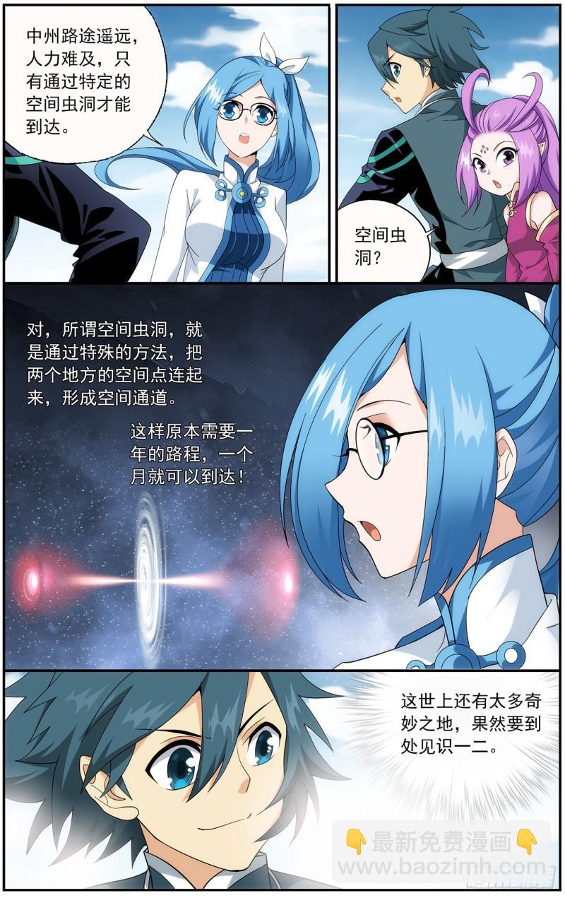 第217回 天涯城19