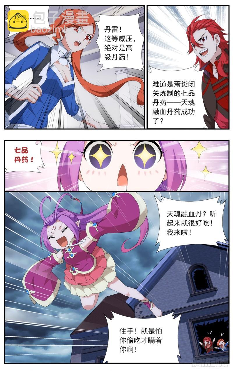第217回 天涯城4