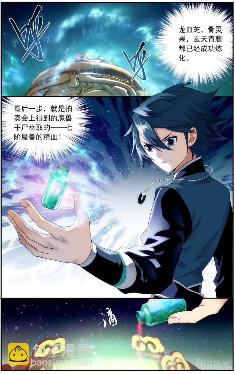 第217回 天涯城6