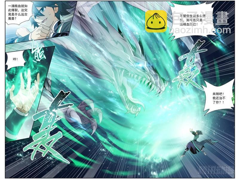 第217回 天涯城8