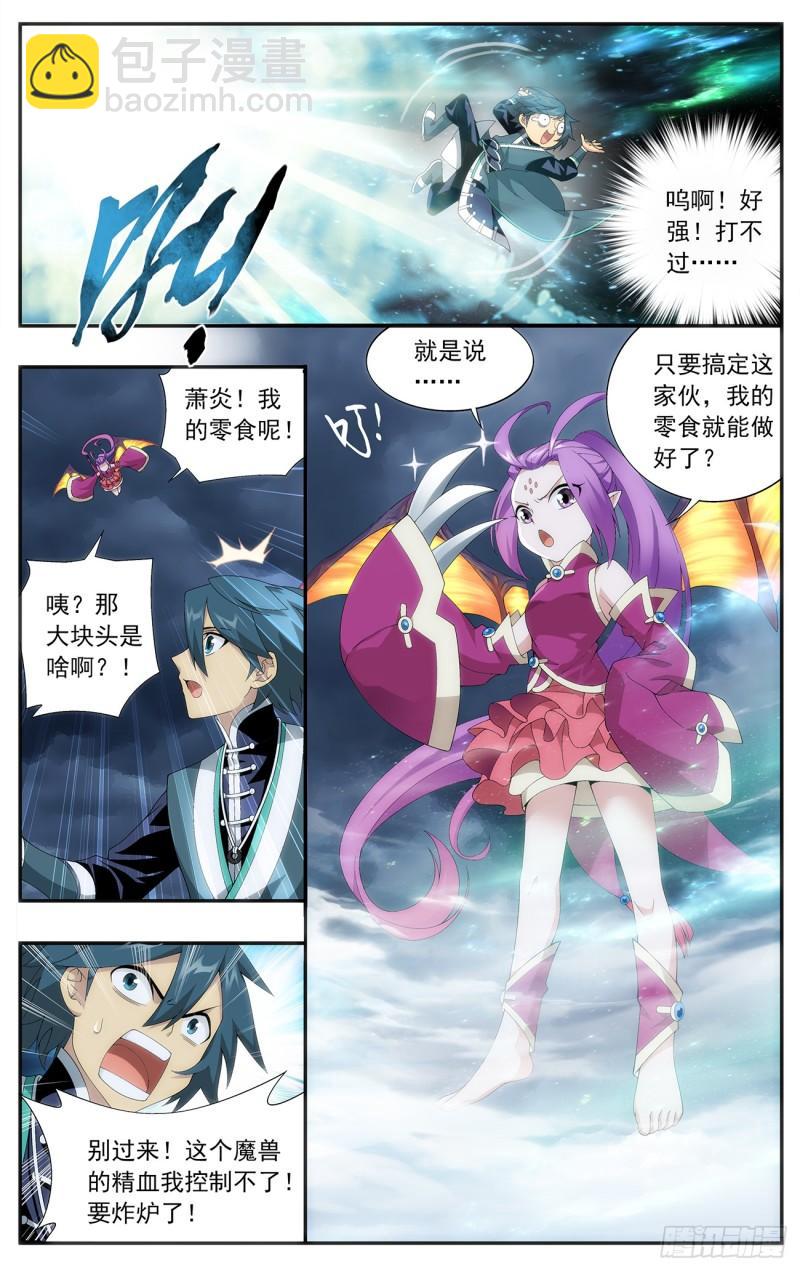 第217回 天涯城9