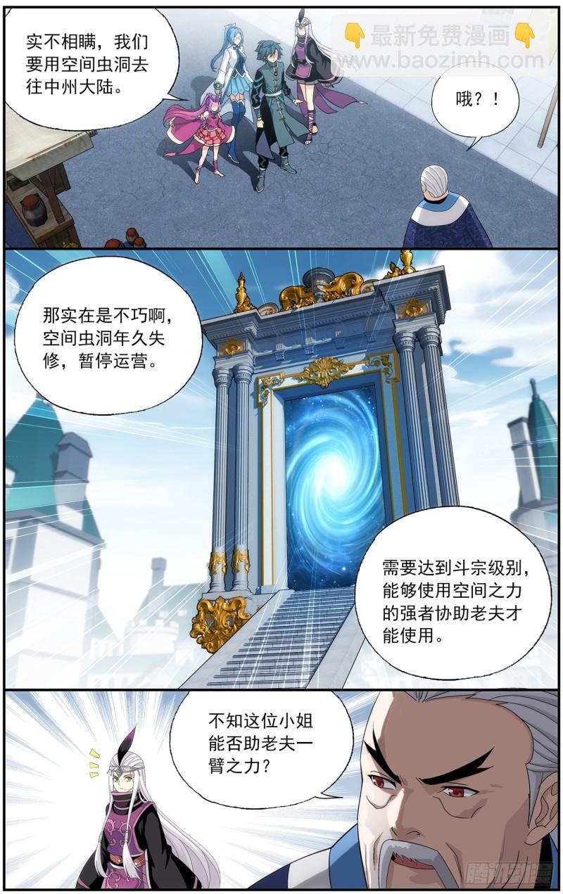 第218回 空间虫洞11