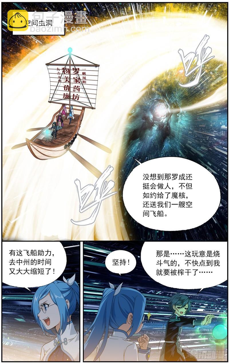 第218回 空间虫洞15