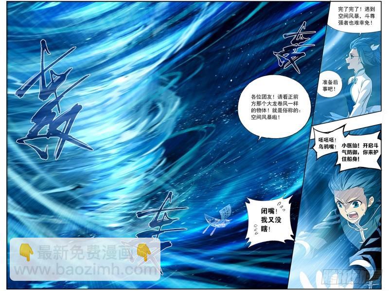 第218回 空间虫洞18
