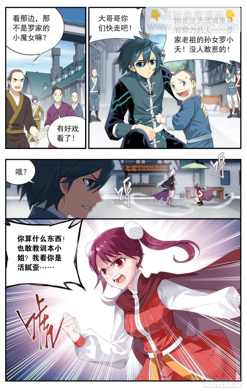 第218回 空间虫洞3