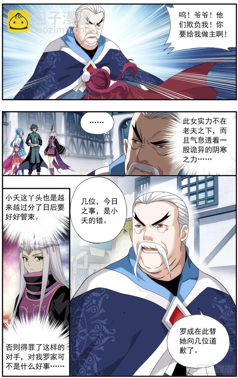 第218回 空间虫洞8