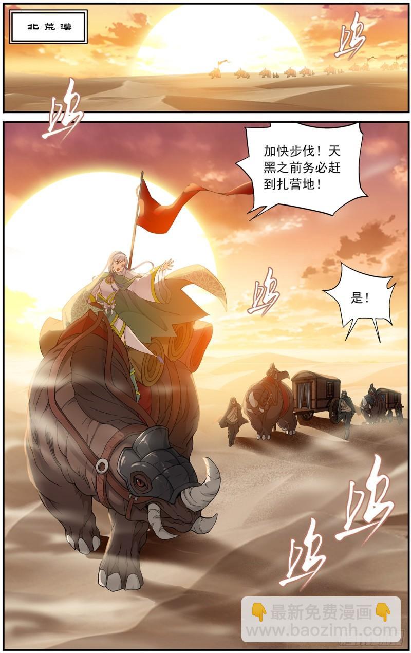 第219回 中州大陆11