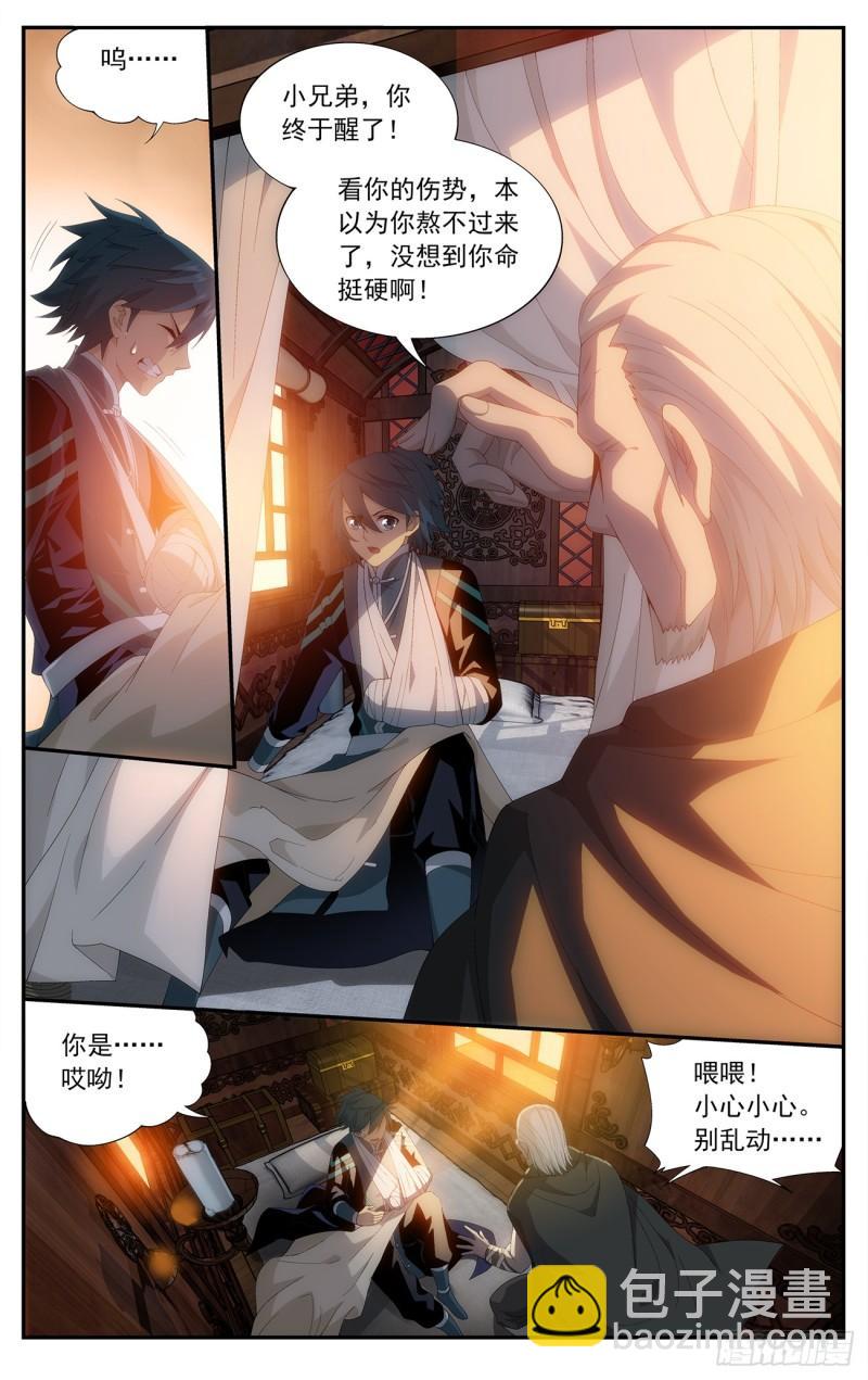 第219回 中州大陆13