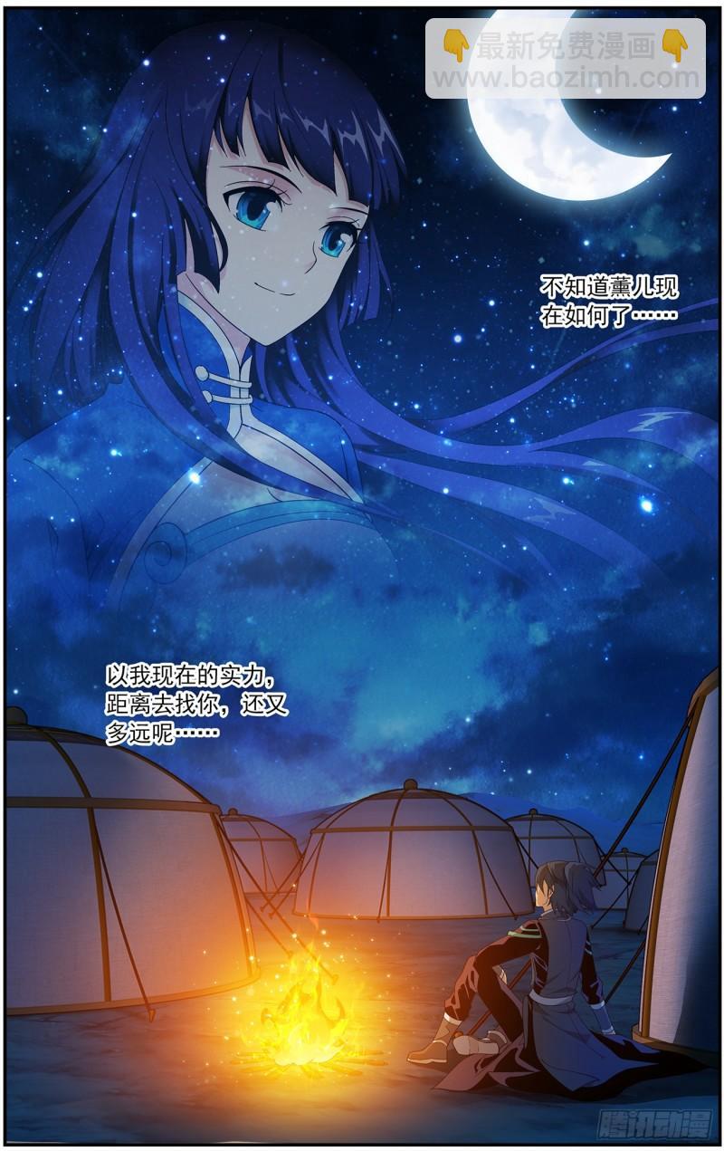 第219回 中州大陆22