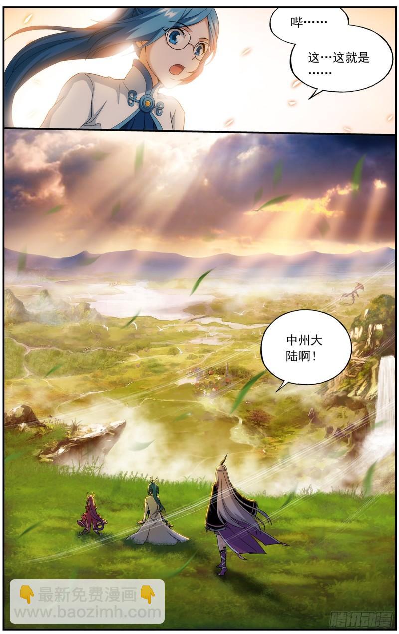 第219回 中州大陆8