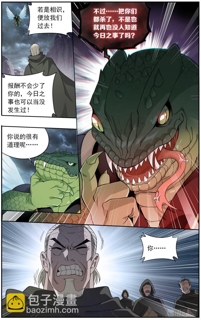 第220回 隐藏的高手11