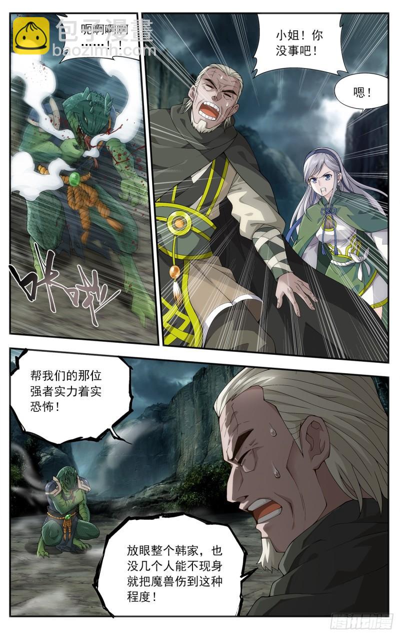 第220回 隐藏的高手16