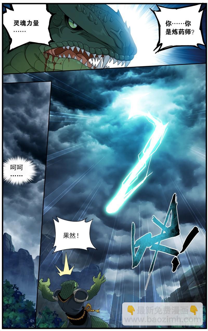 第220回 隐藏的高手17
