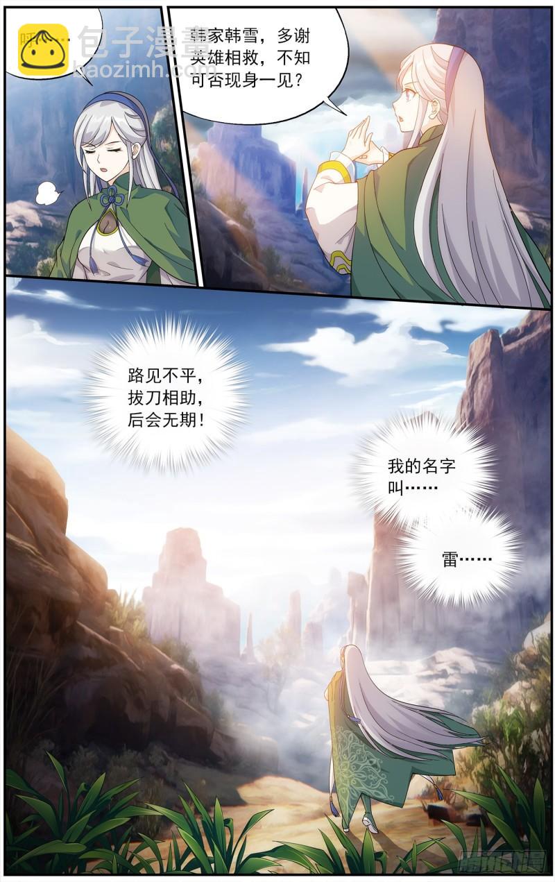 第220回 隐藏的高手19