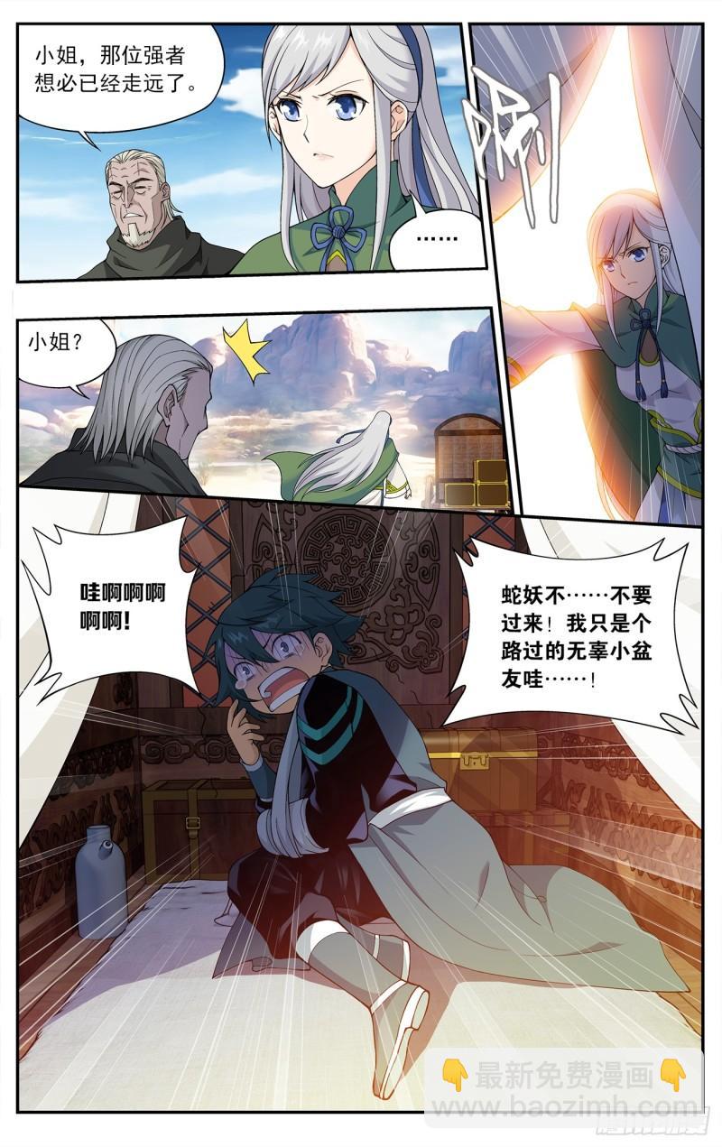 第220回 隐藏的高手20