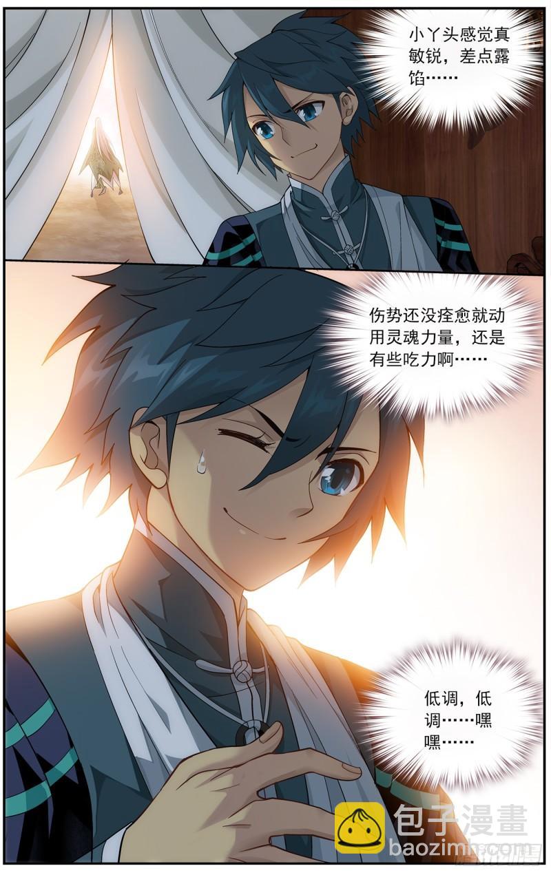 第220回 隐藏的高手22