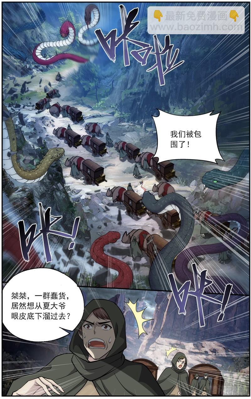 第220回 隐藏的高手5