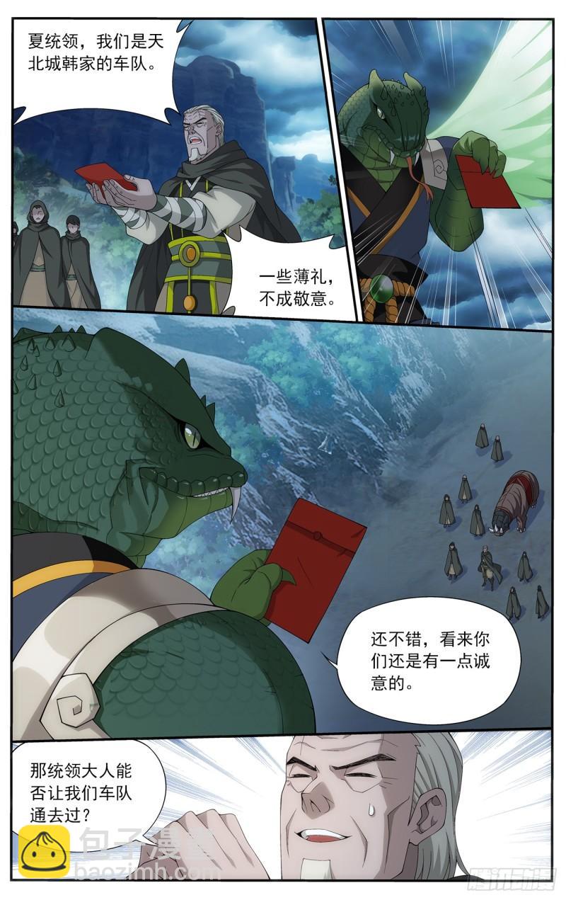 第220回 隐藏的高手7