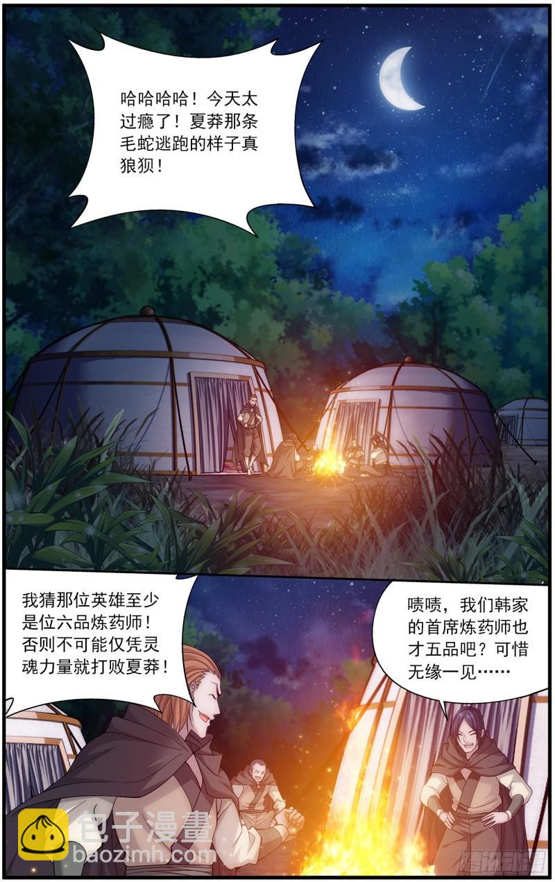 第221回 旧雨新知1