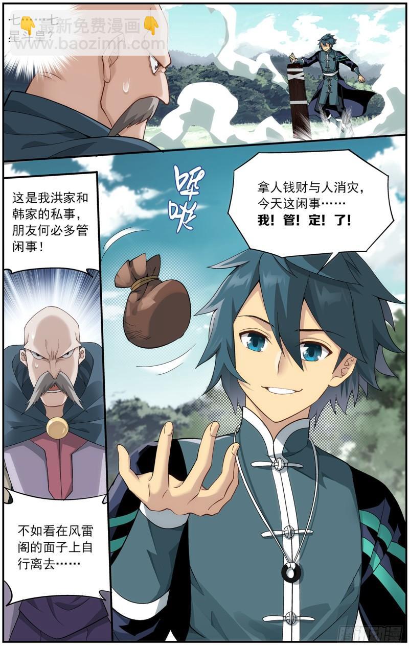 第221回 旧雨新知16