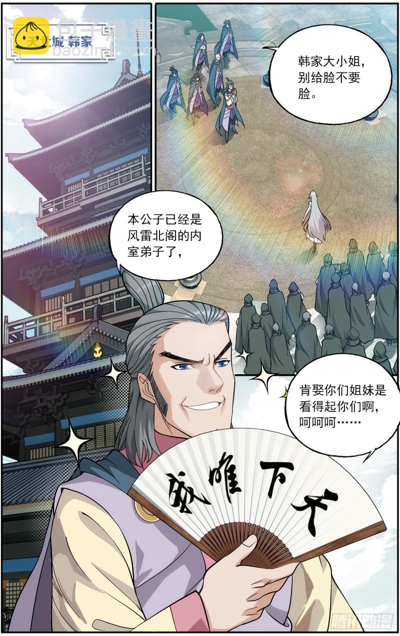 第221回 旧雨新知17