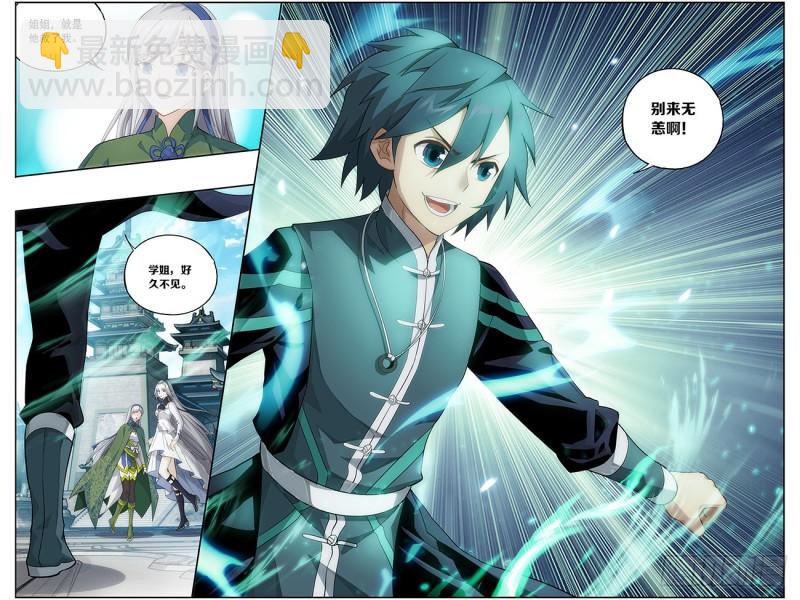 第221回 旧雨新知21