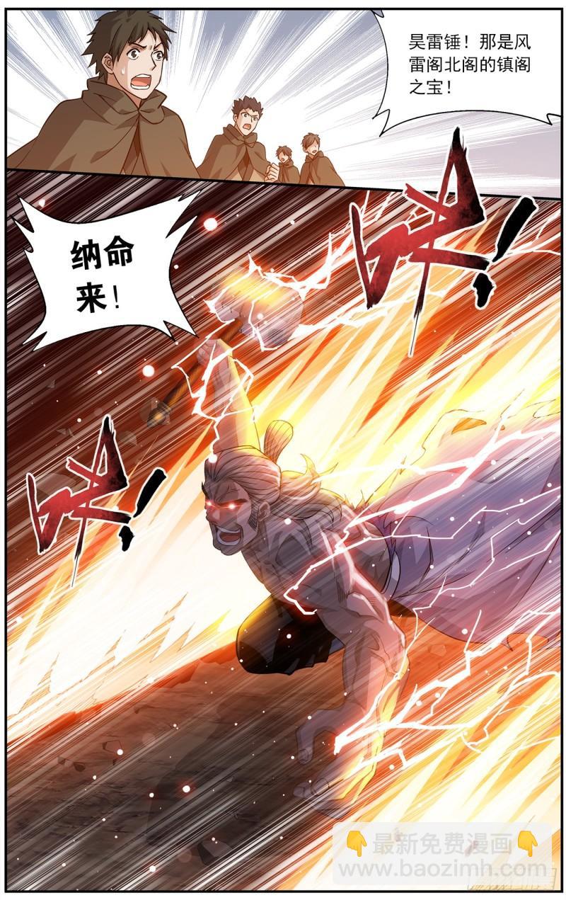 第222回 雷暴13