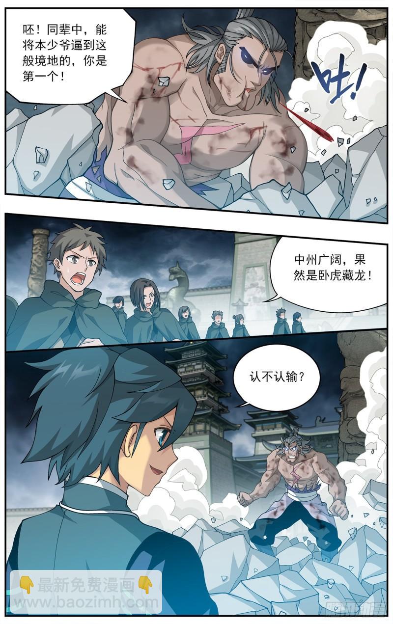 第222回 雷暴17