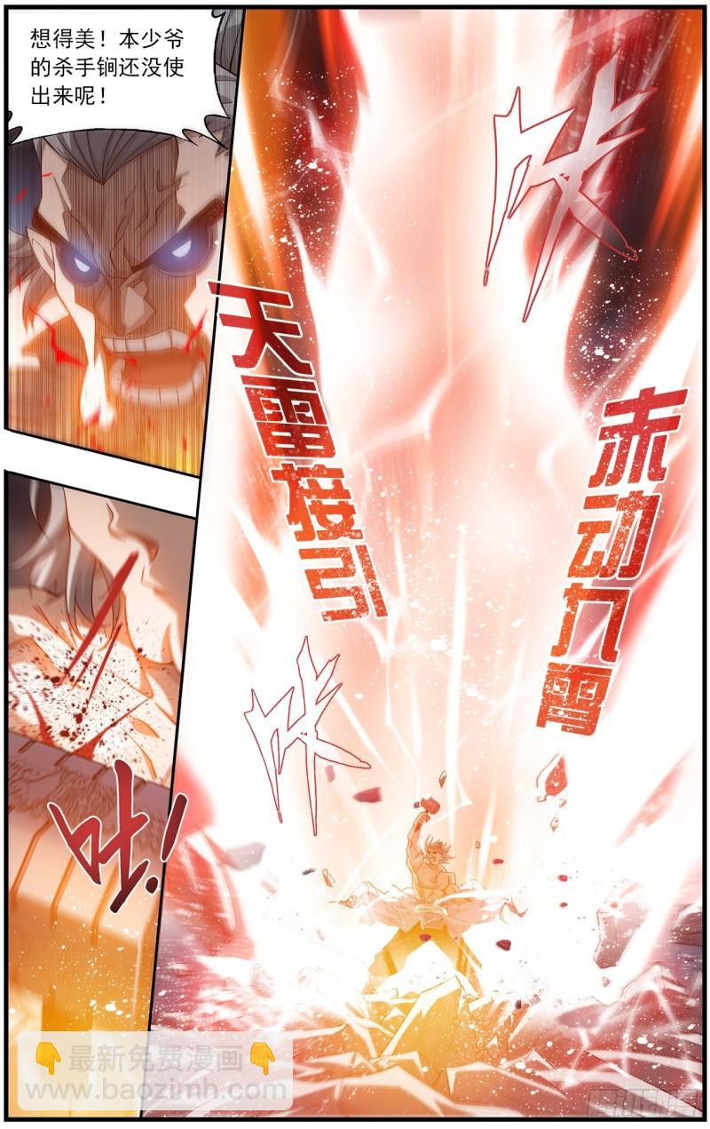 第222回 雷暴18