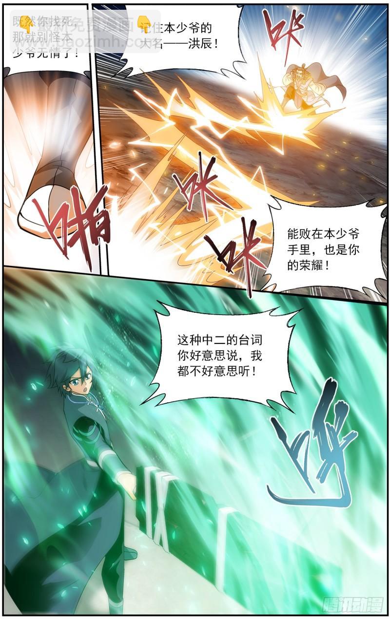 第222回 雷暴7