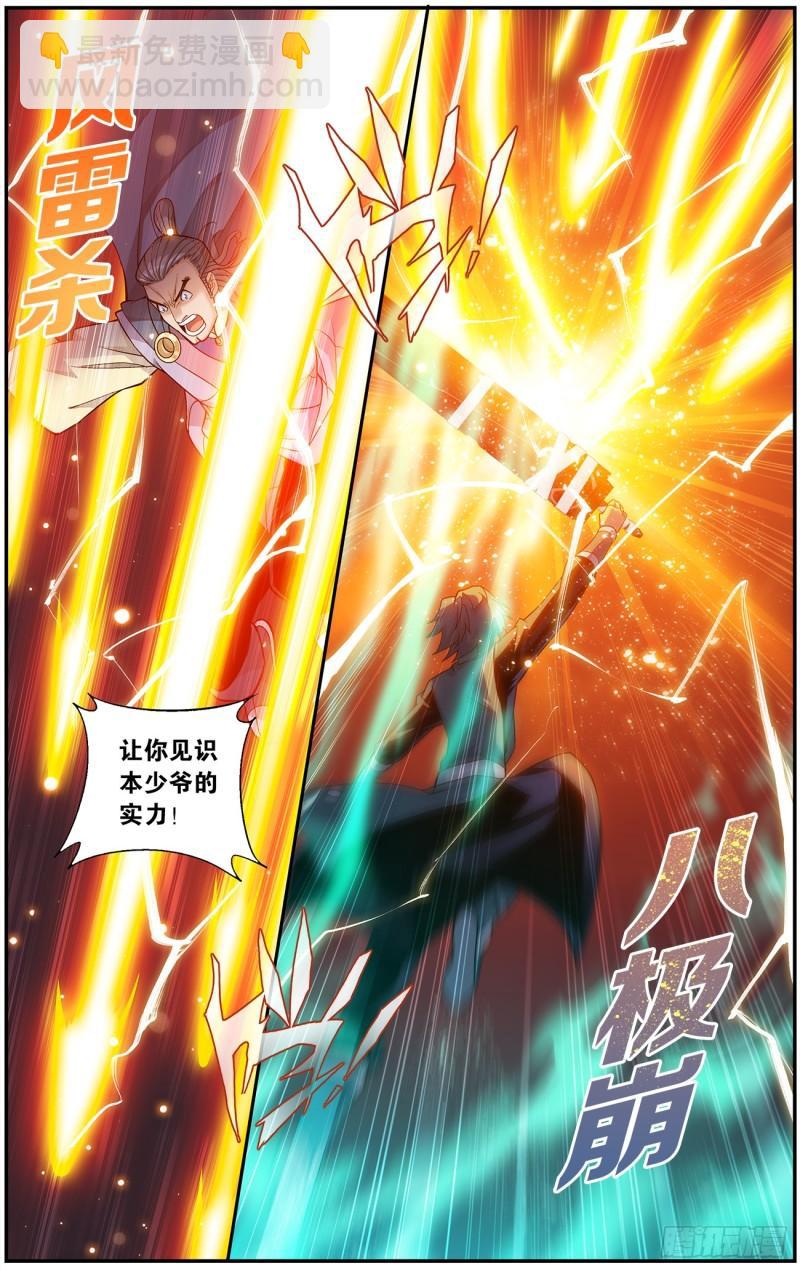 第222回 雷暴9