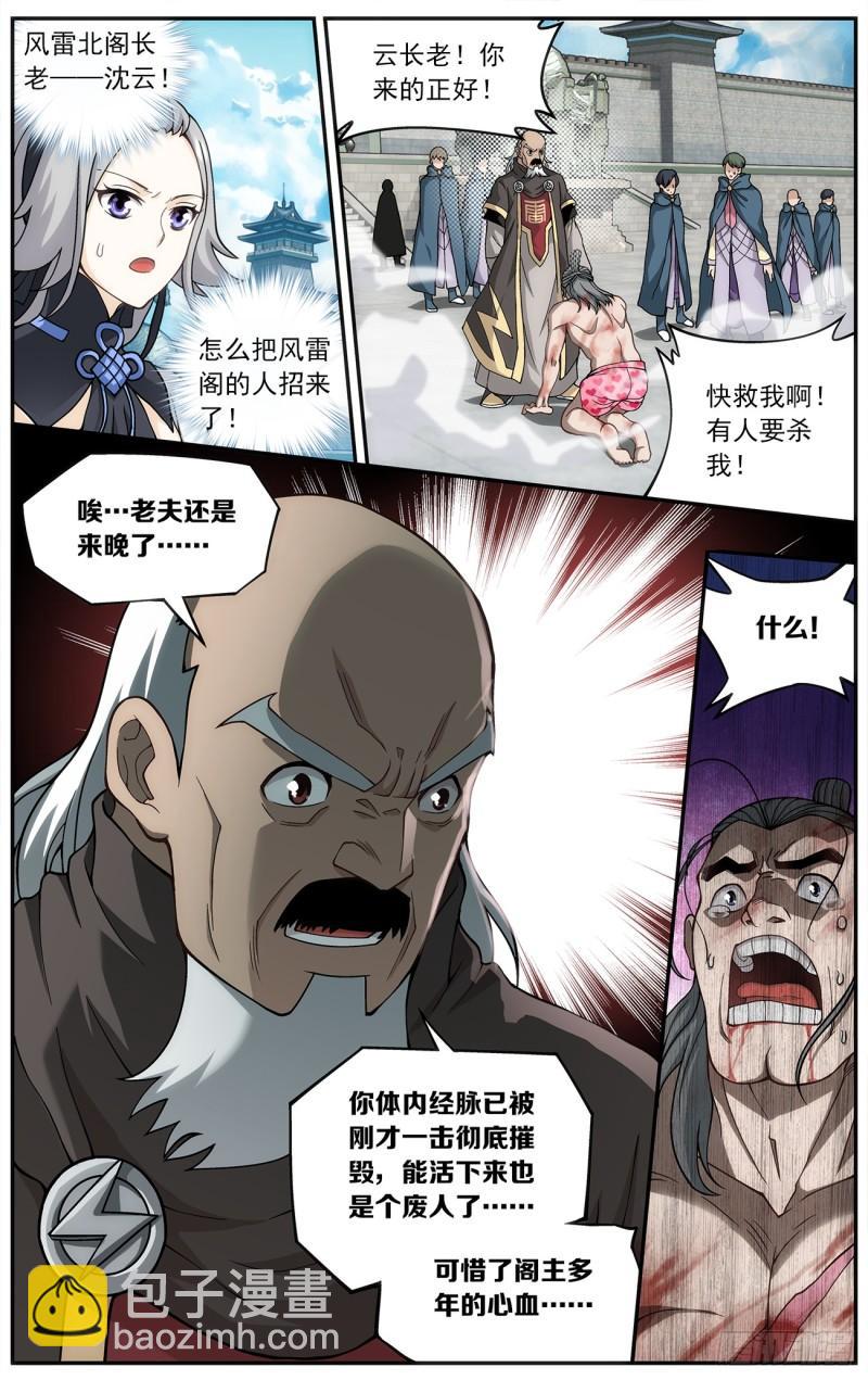 第223回 风雷动10