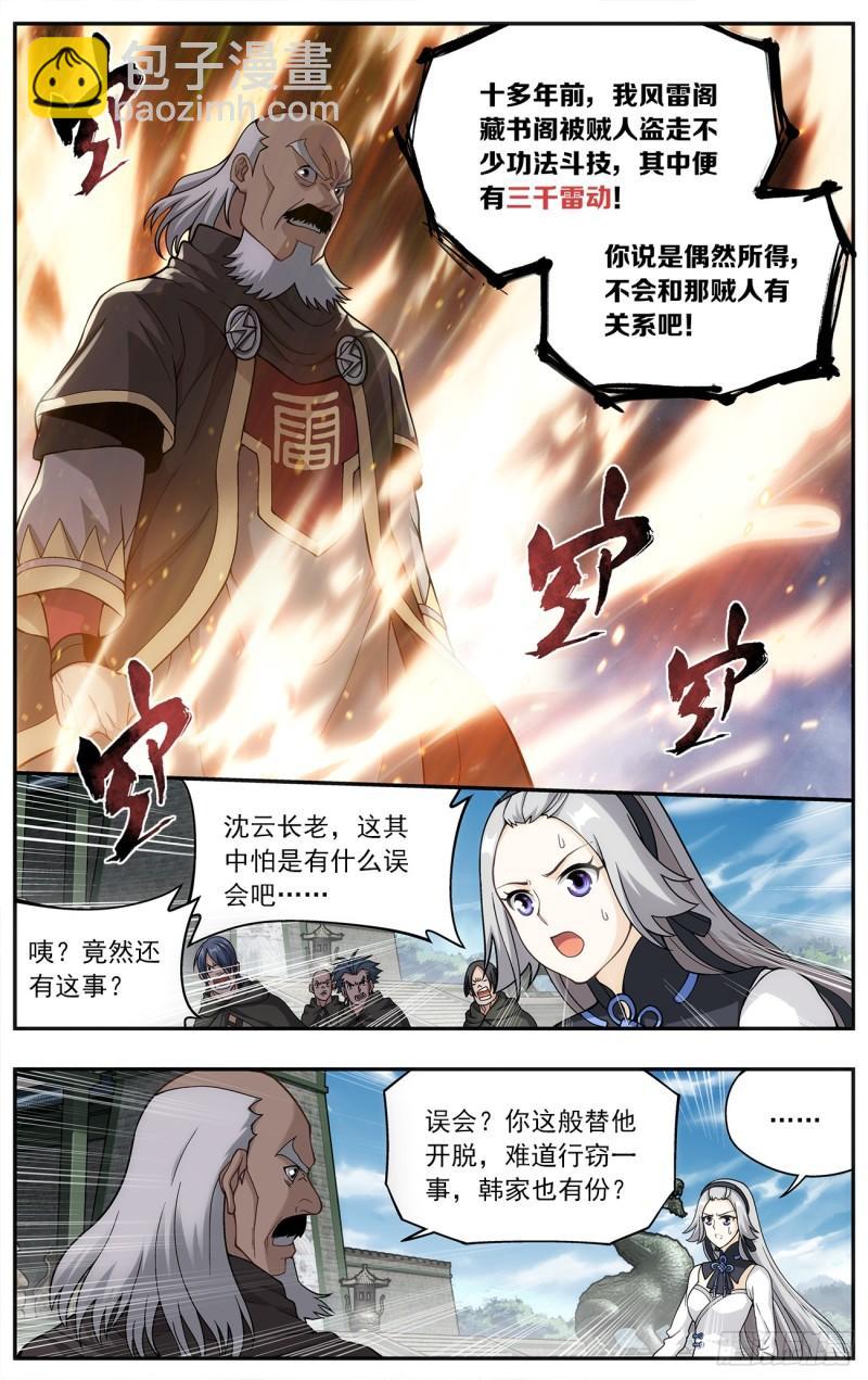第223回 风雷动12