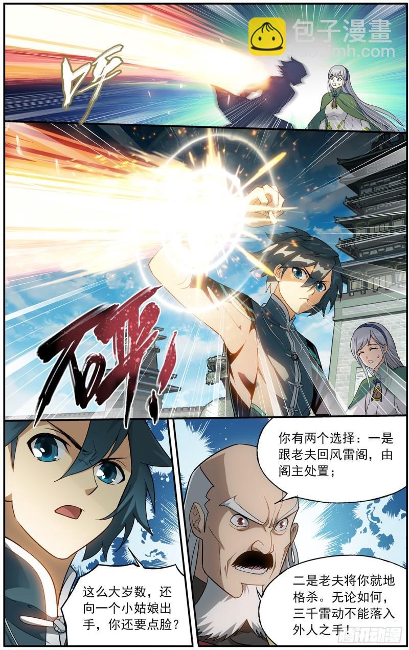 第223回 风雷动14