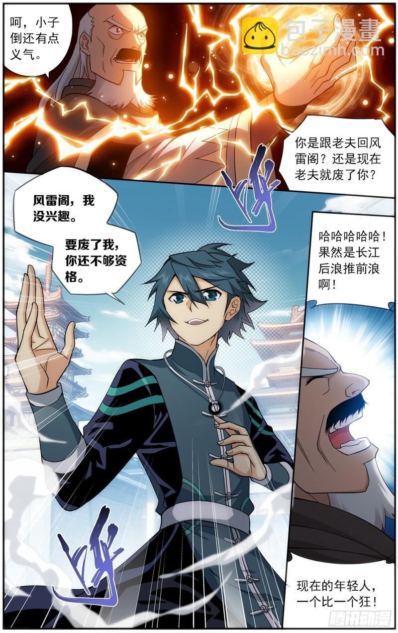 第223回 风雷动16