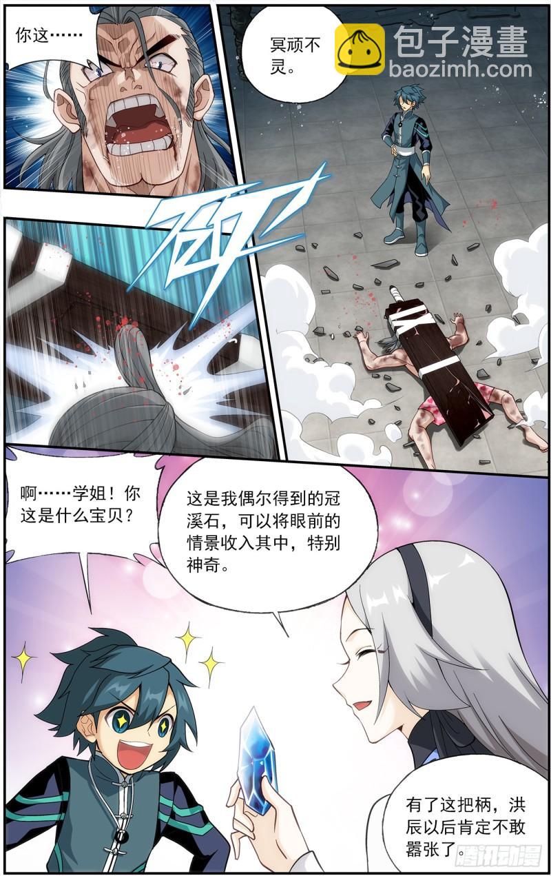 第223回 风雷动4