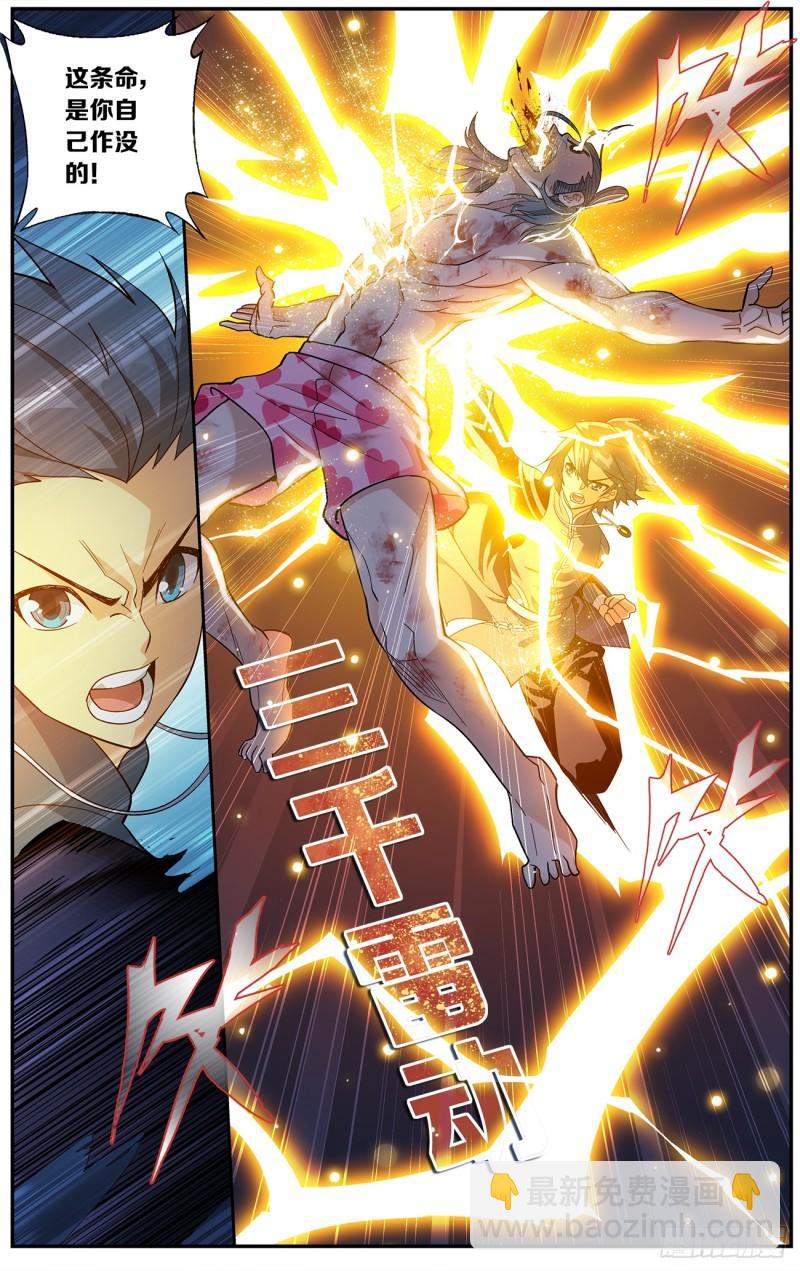 第223回 风雷动8