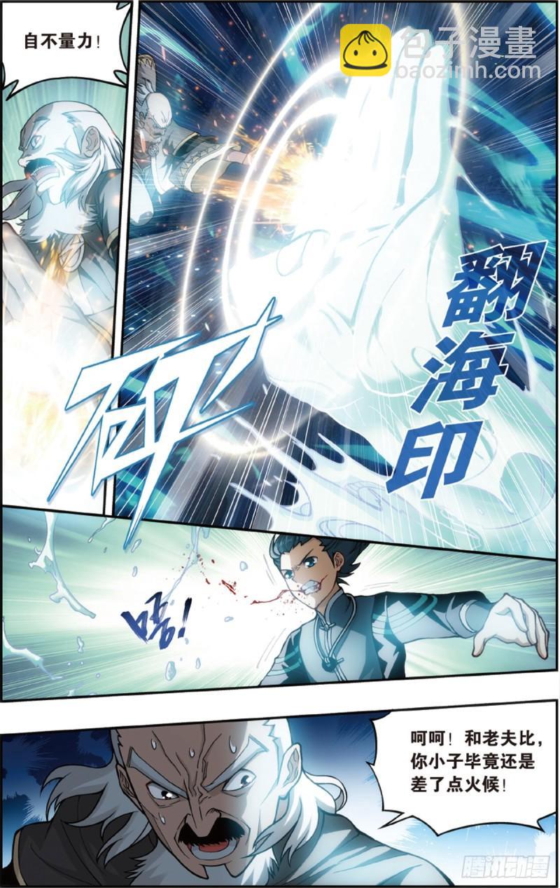 第224回 洪宗老祖10
