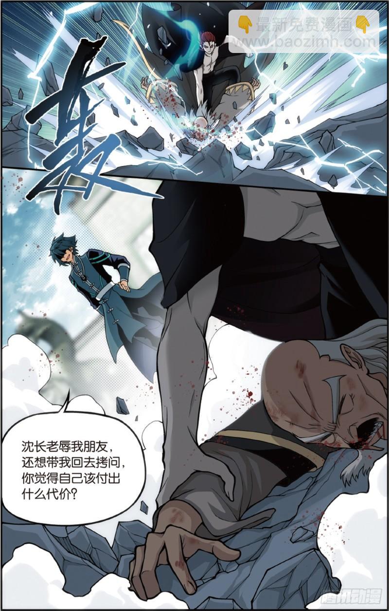 第224回 洪宗老祖12