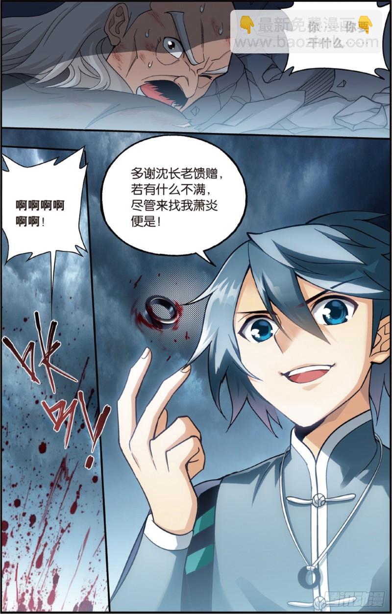 第224回 洪宗老祖13
