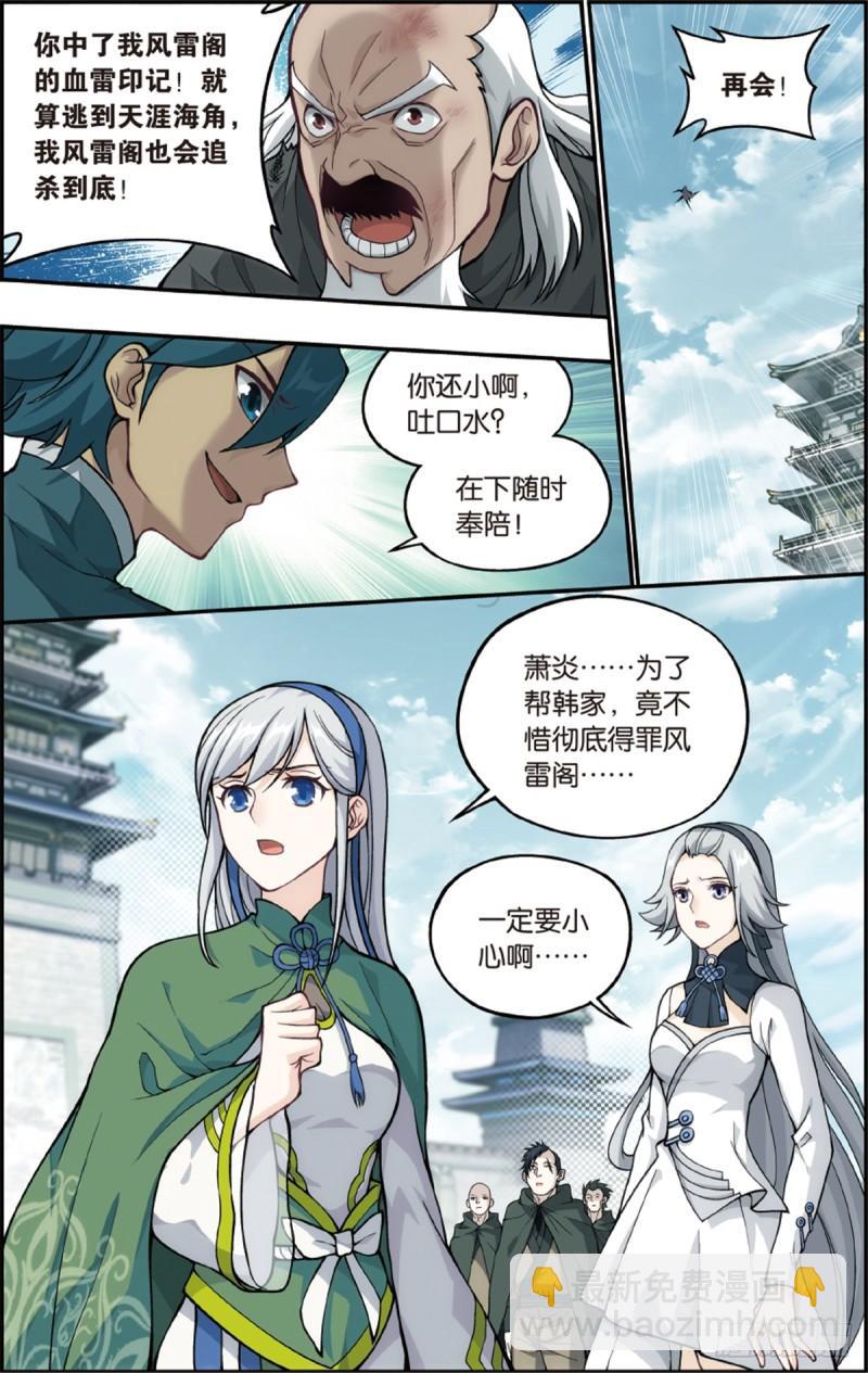 第224回 洪宗老祖15
