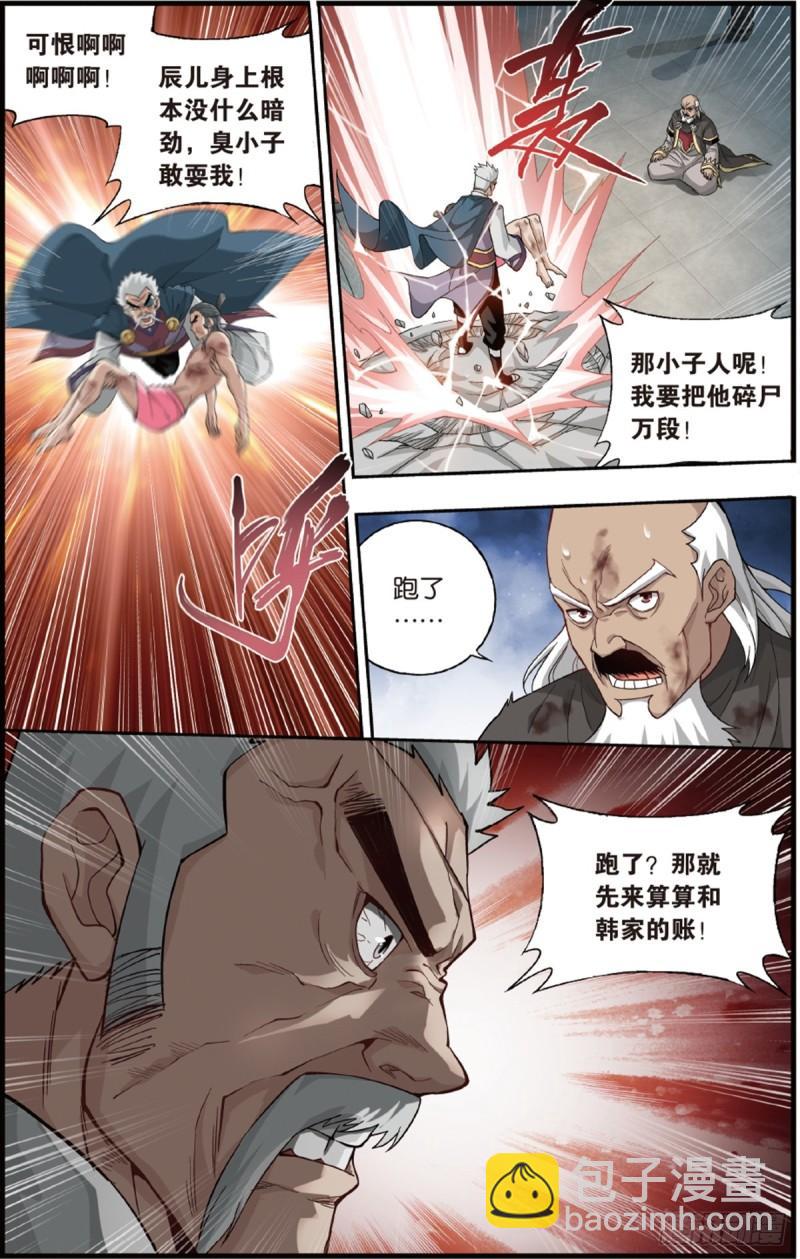 第224回 洪宗老祖16