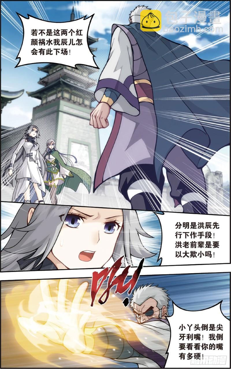 第224回 洪宗老祖17