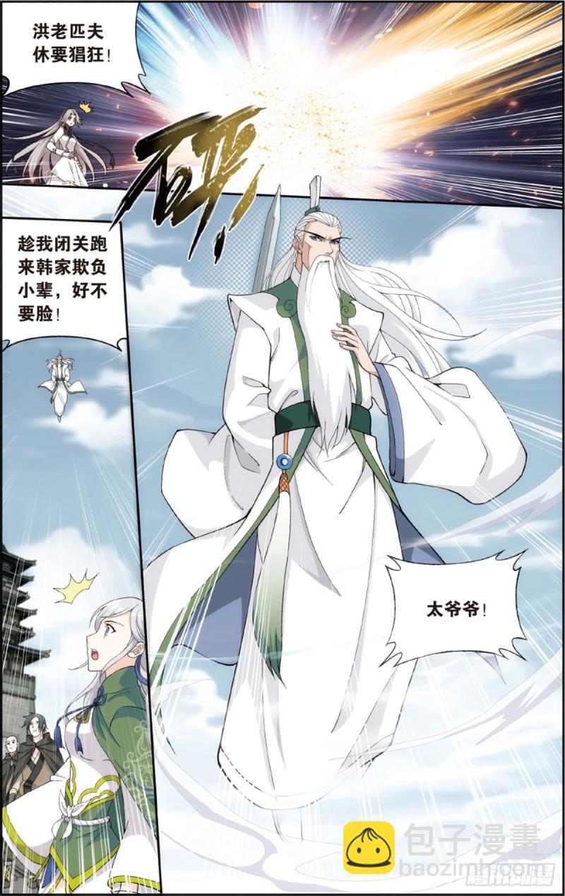 第224回 洪宗老祖18