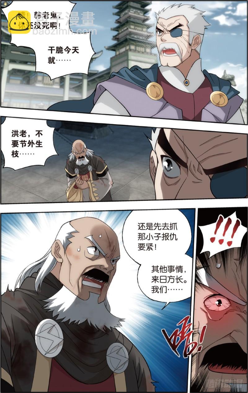 第224回 洪宗老祖19