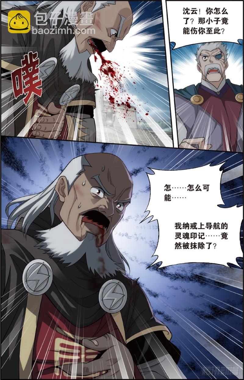 第224回 洪宗老祖20