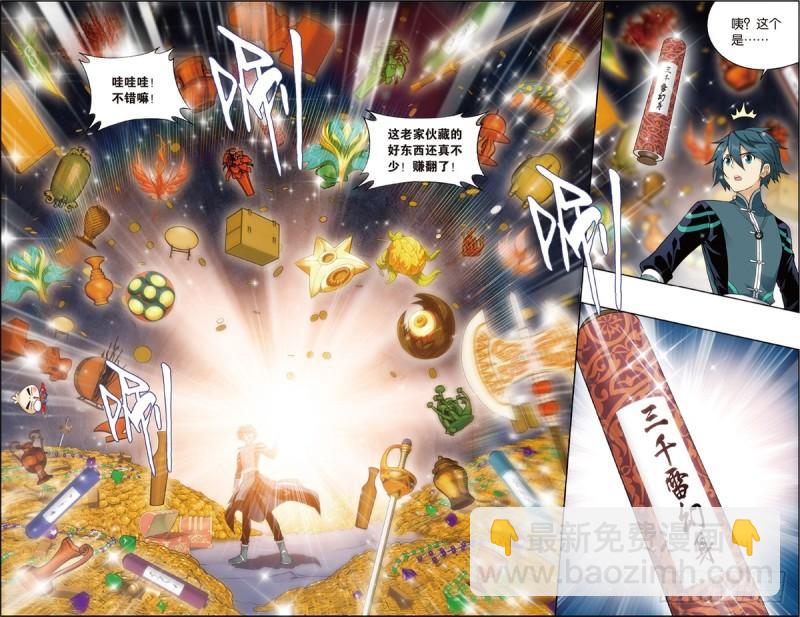 第224回 洪宗老祖22