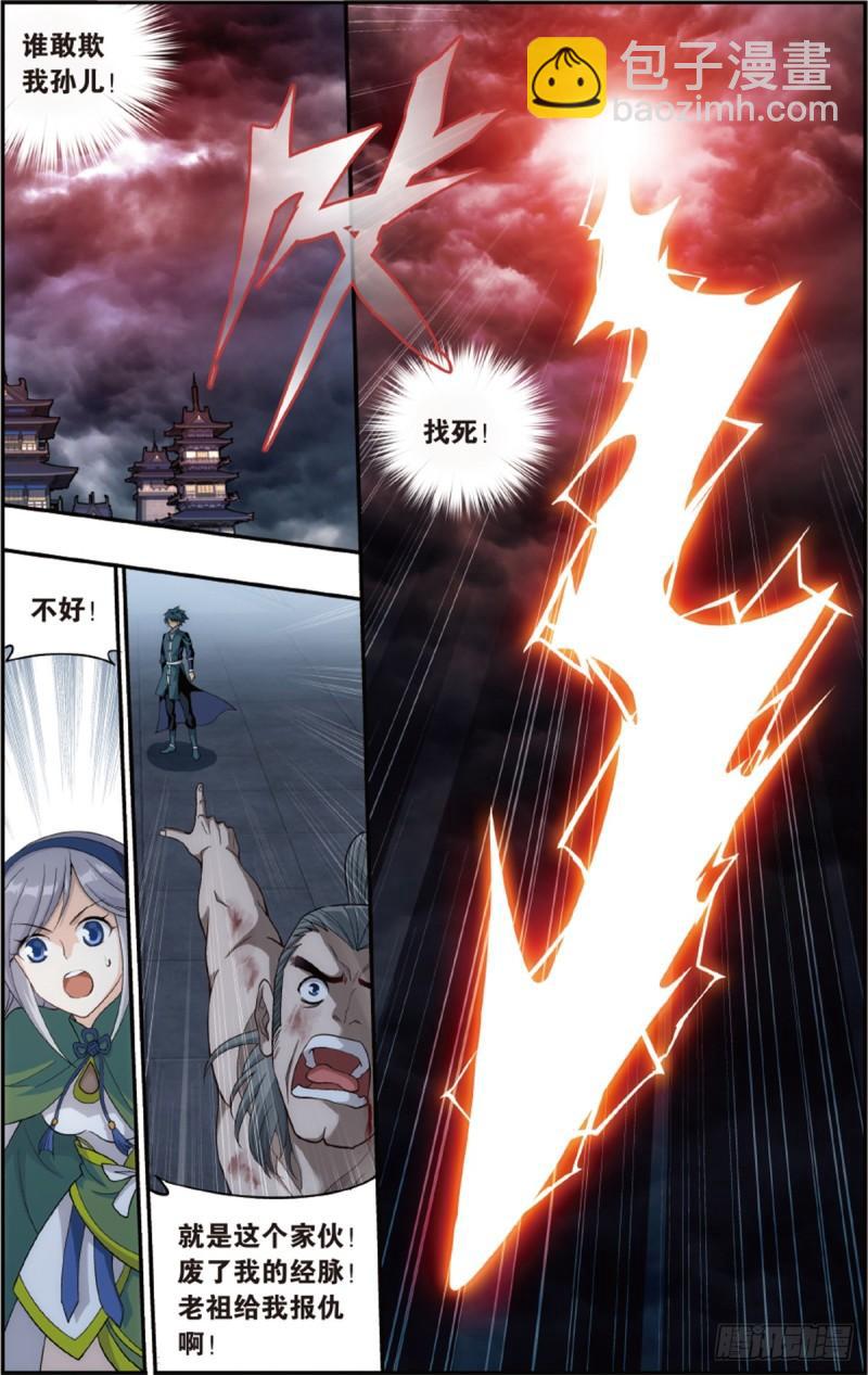 第224回 洪宗老祖3